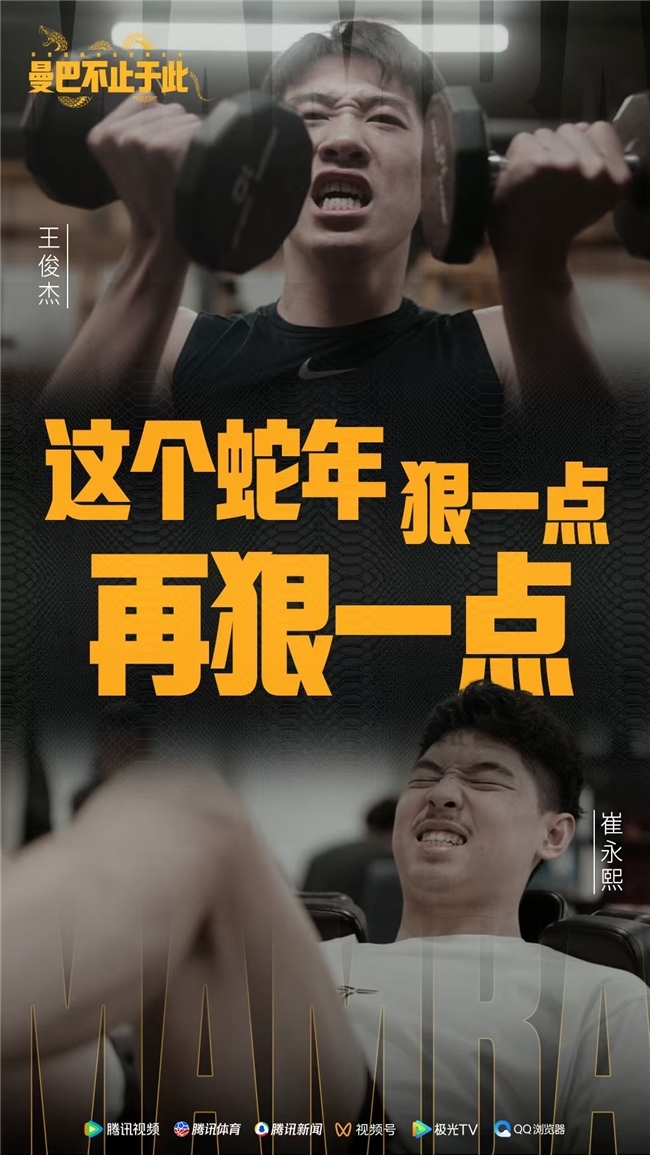 带领球队冲