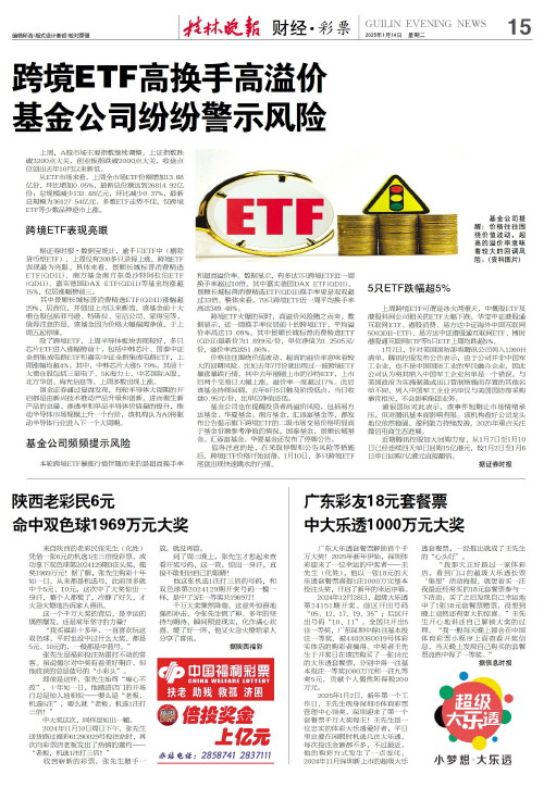 扩大战果