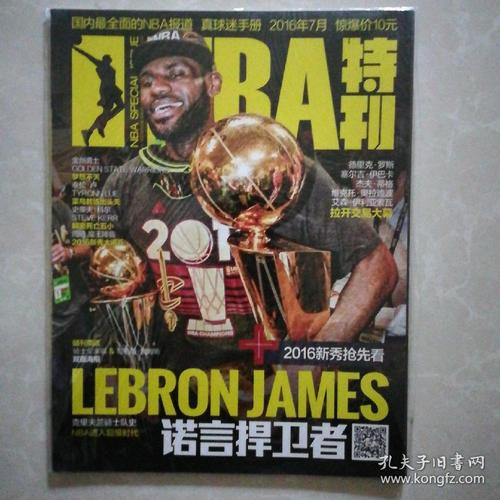 对手的防线